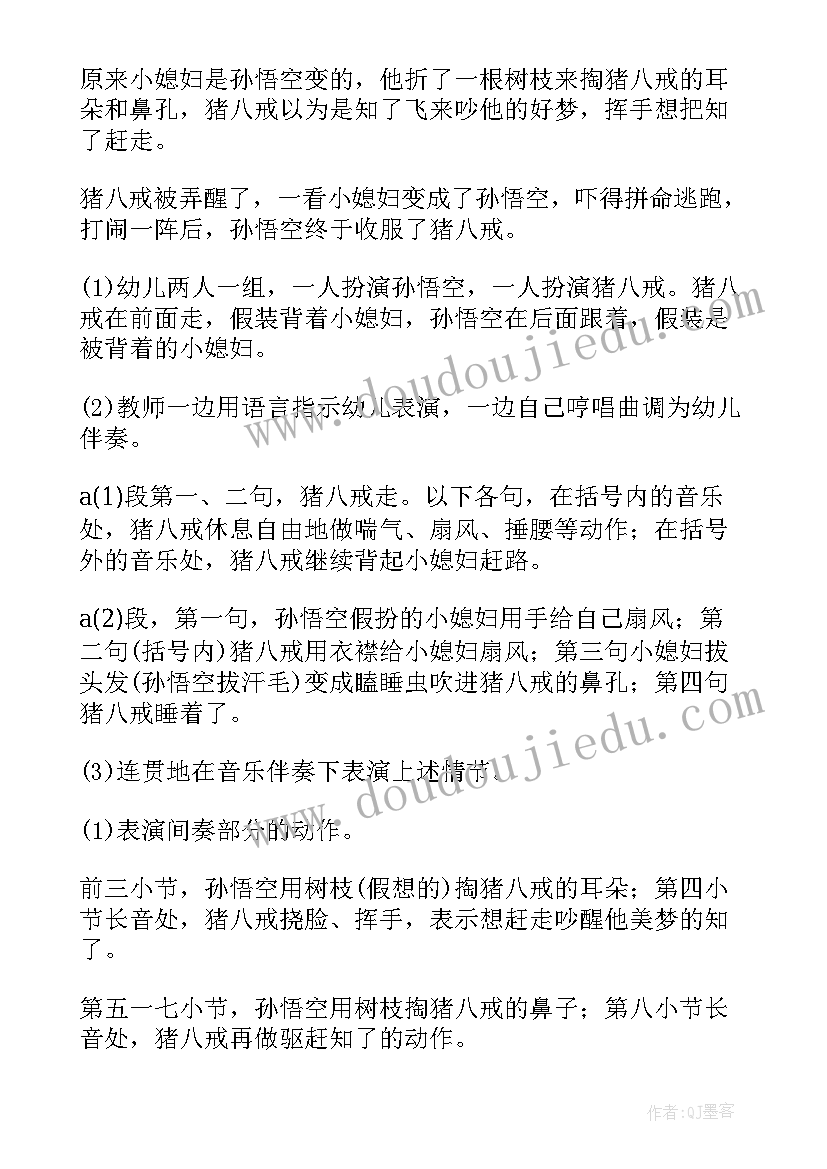 最新大班公开课教案(汇总7篇)