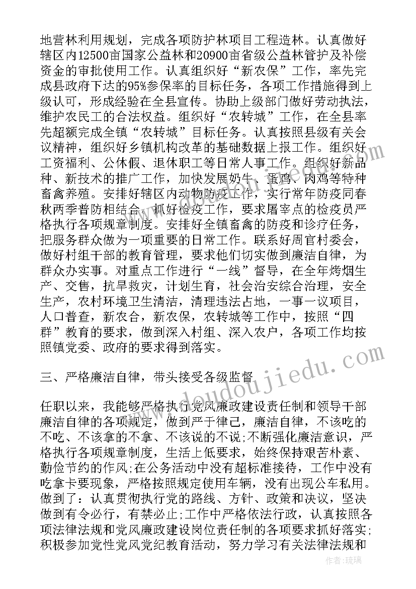 税务述职述廉报告 警察述职述德述廉述法报告(优秀7篇)