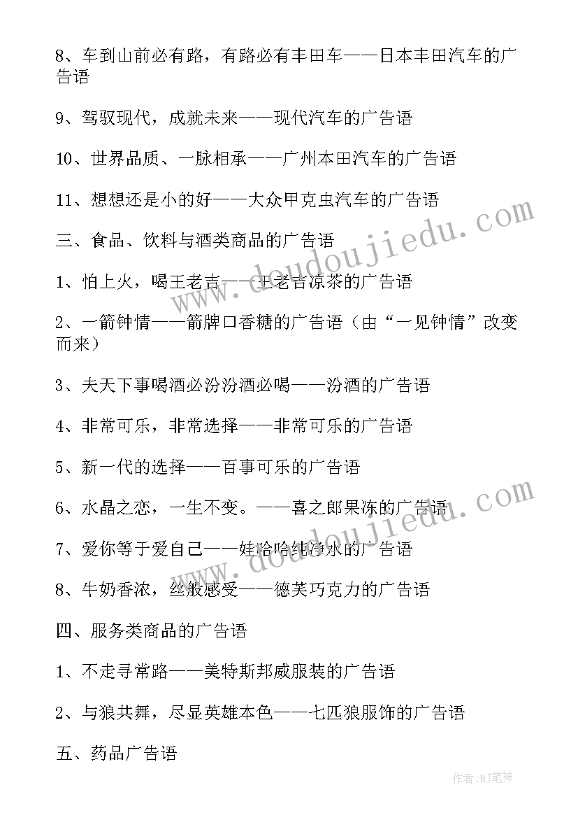 最新品牌方发言稿(汇总5篇)