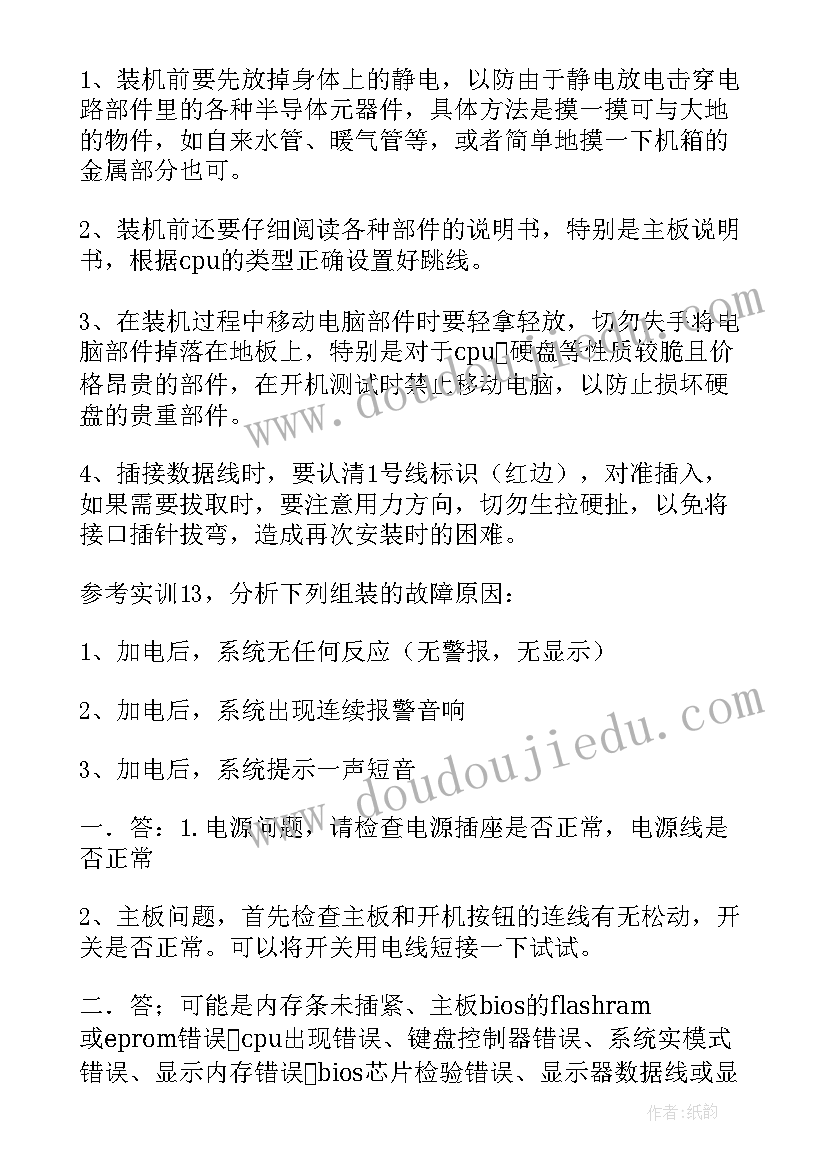 2023年水利工程计算实训心得(优质5篇)