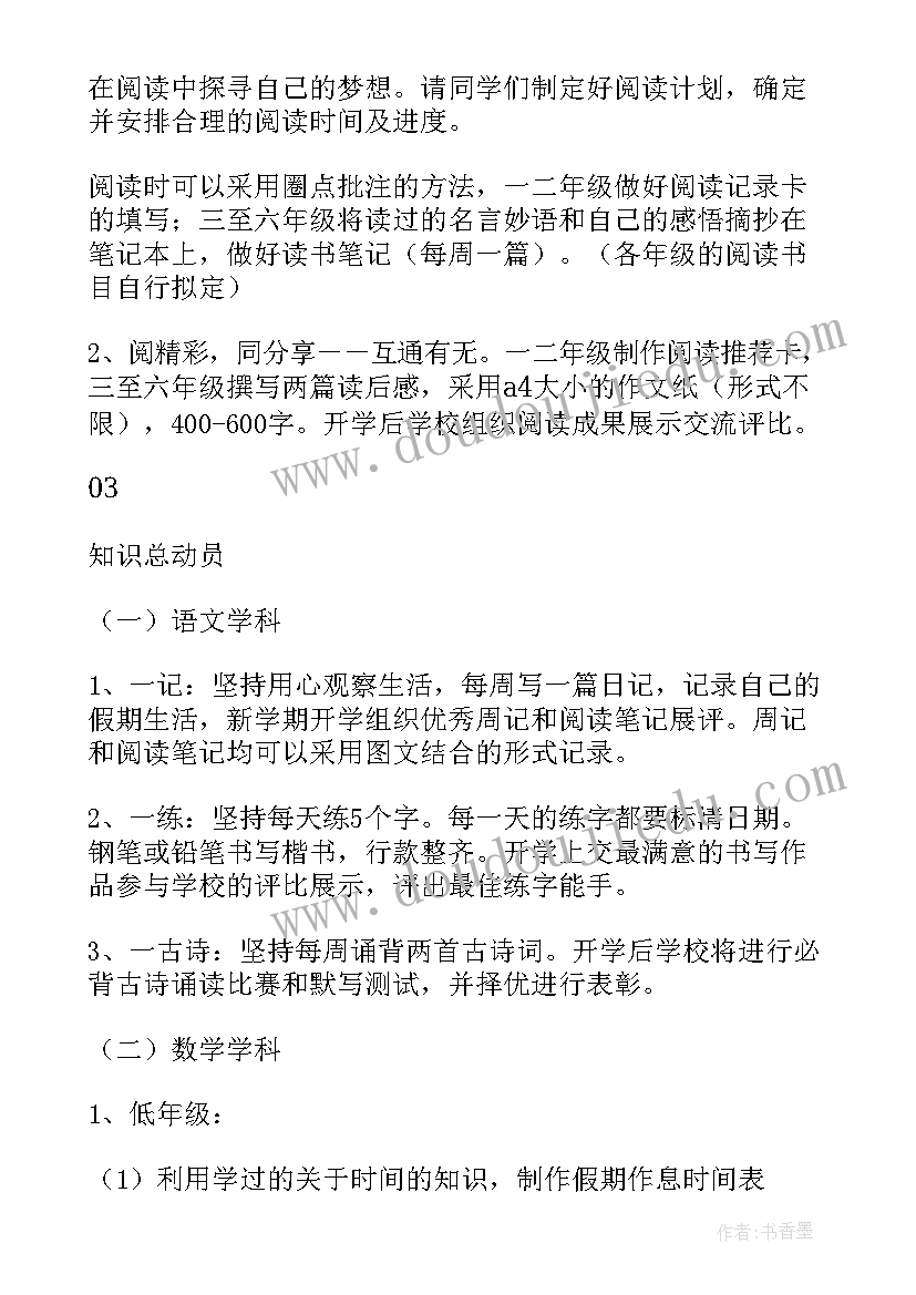 小学特色校园文化设计方案(实用5篇)