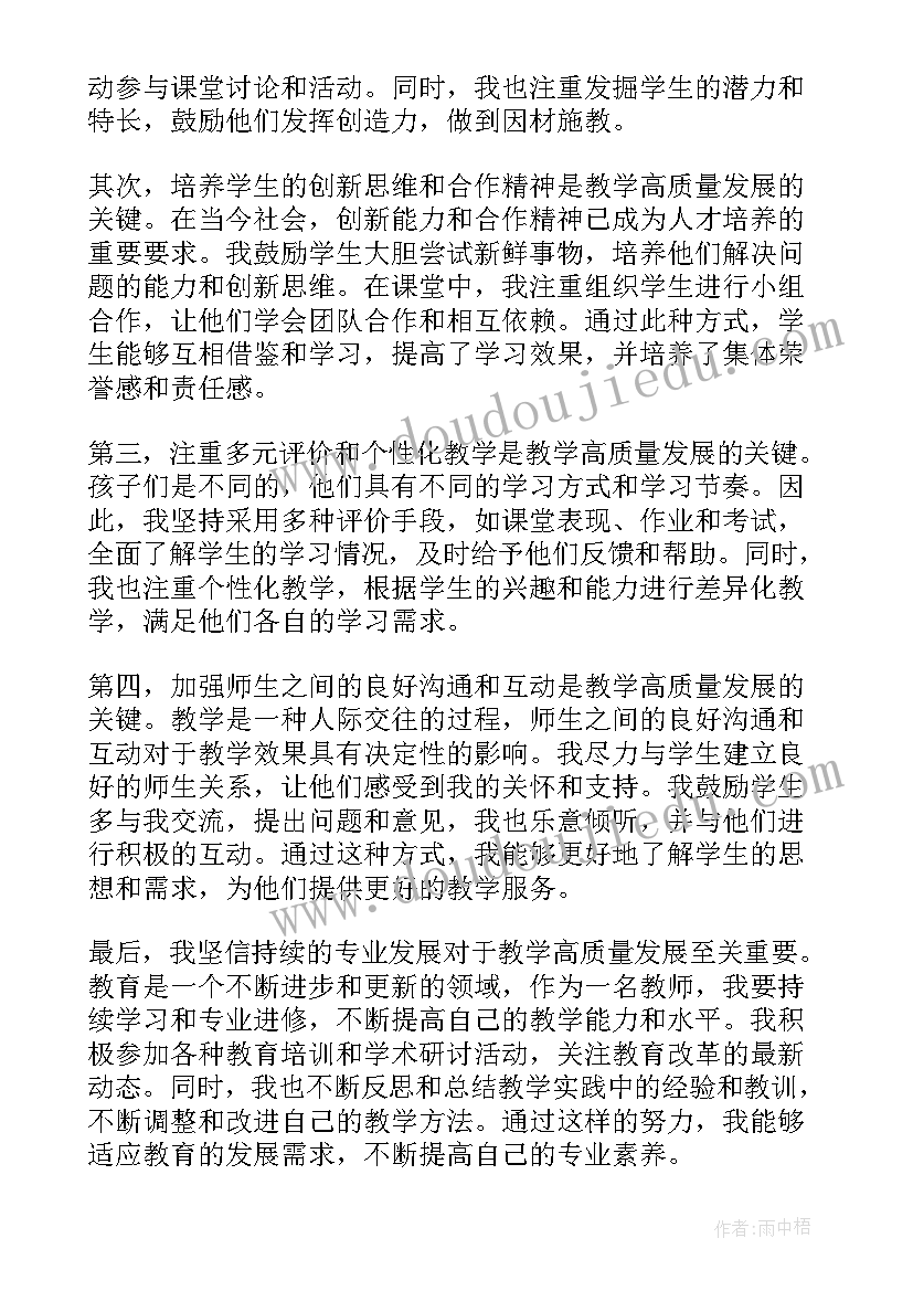 县域经济高质量发展调研报告(大全5篇)