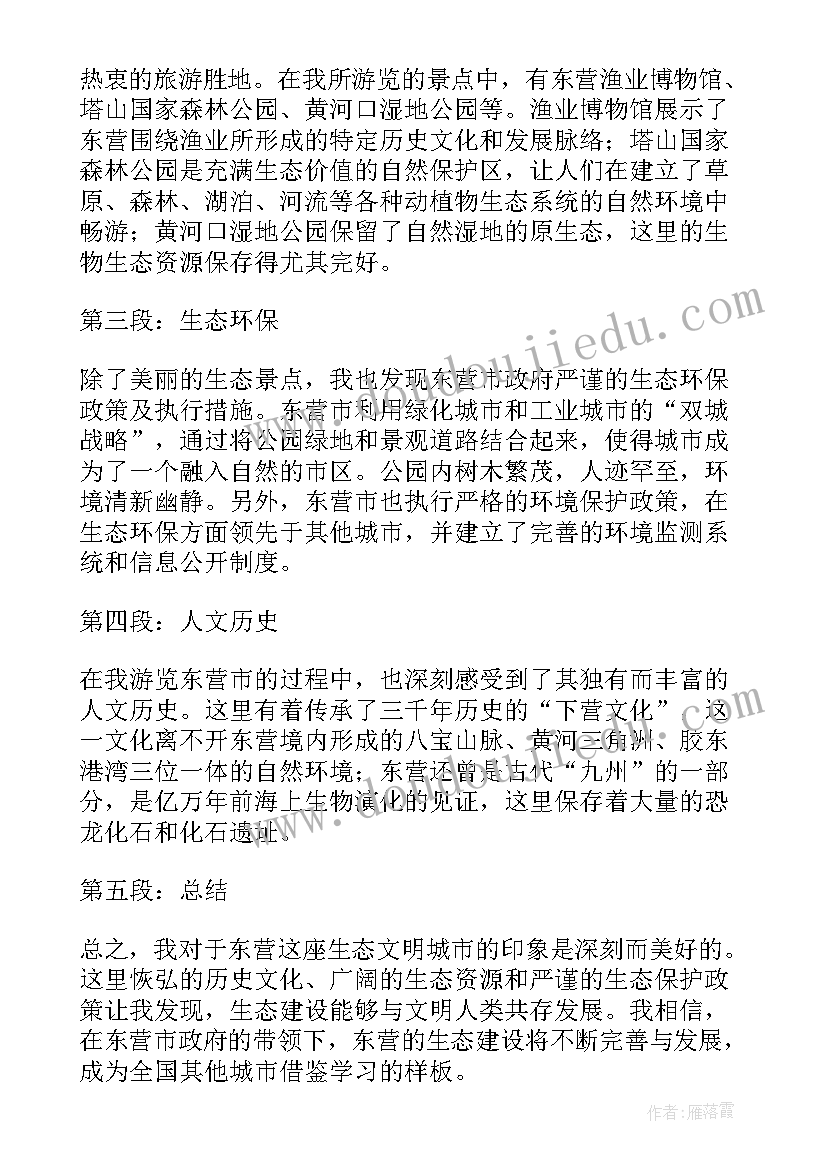 2023年保护黄河的心得体会(精选10篇)