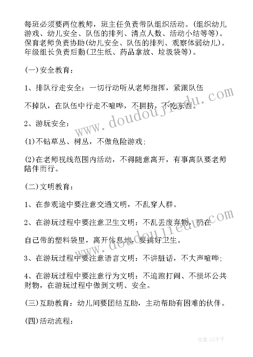 最新幼儿园清明节制作青团活动方案(优质10篇)