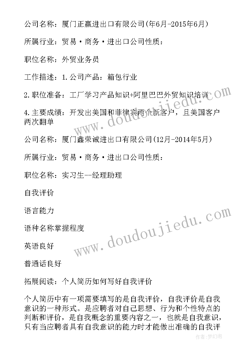 最新总助简历工作内容(优秀5篇)