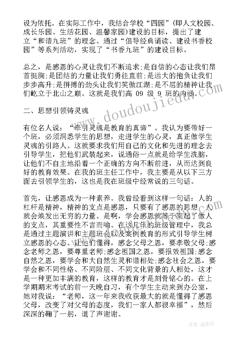 意识形态专题培训方案(通用7篇)