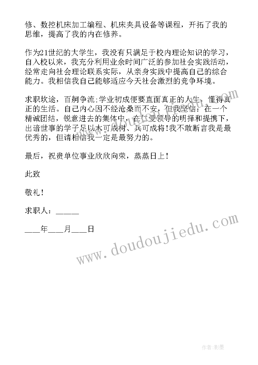 自荐信免费 简历中自荐信简历自荐信免费(大全5篇)