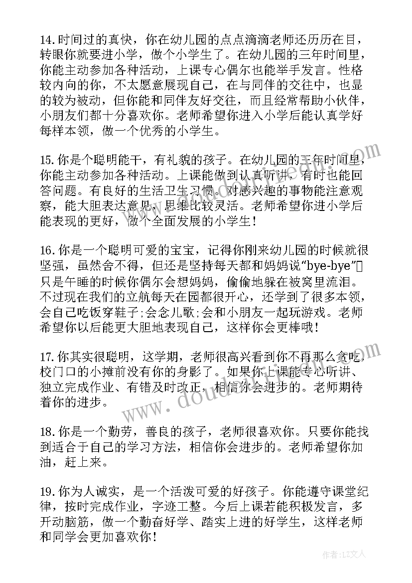 2023年幼儿园不乱抓咬小朋友教案及反思(精选5篇)