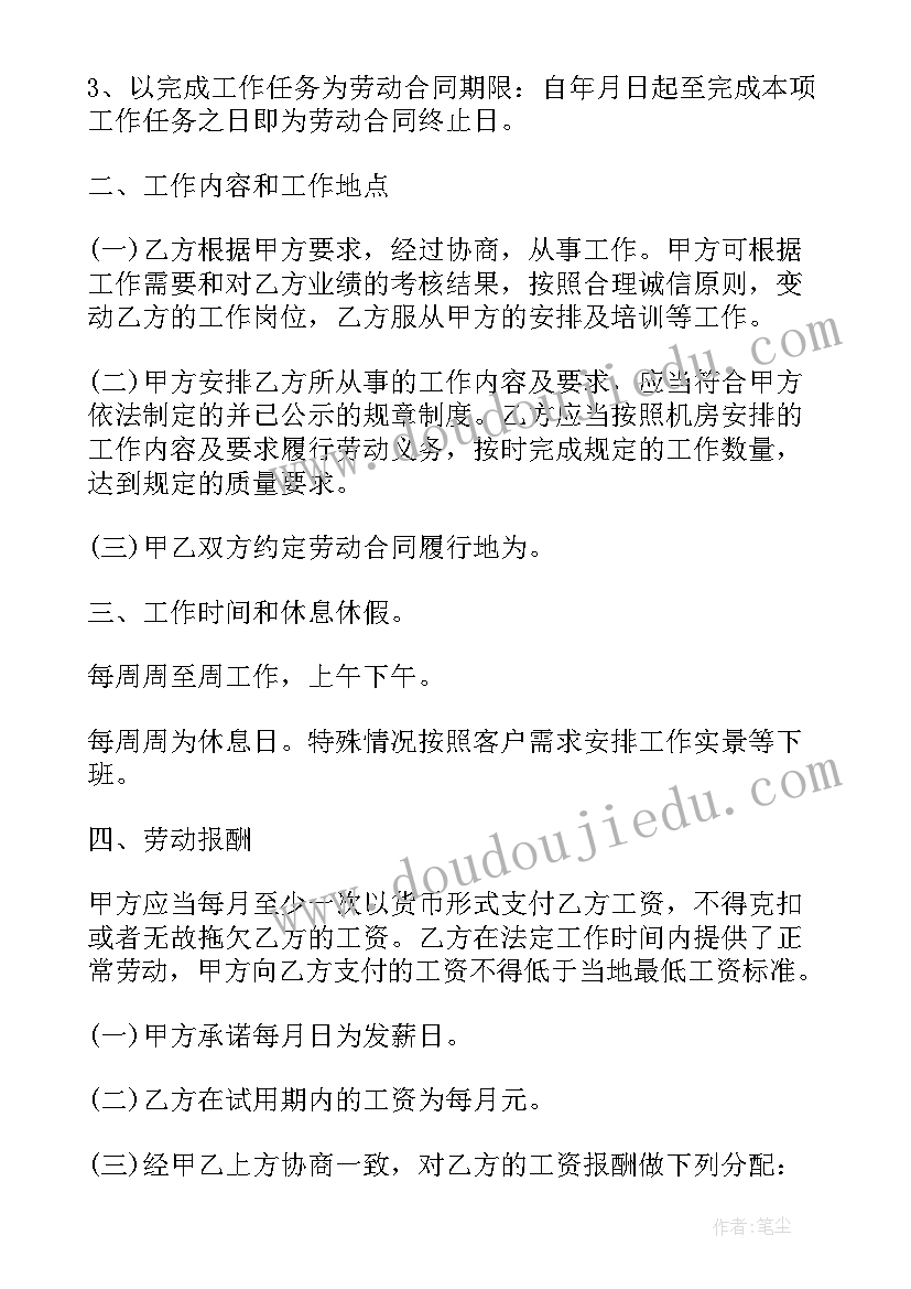 最新与装修工人签合同(优质5篇)