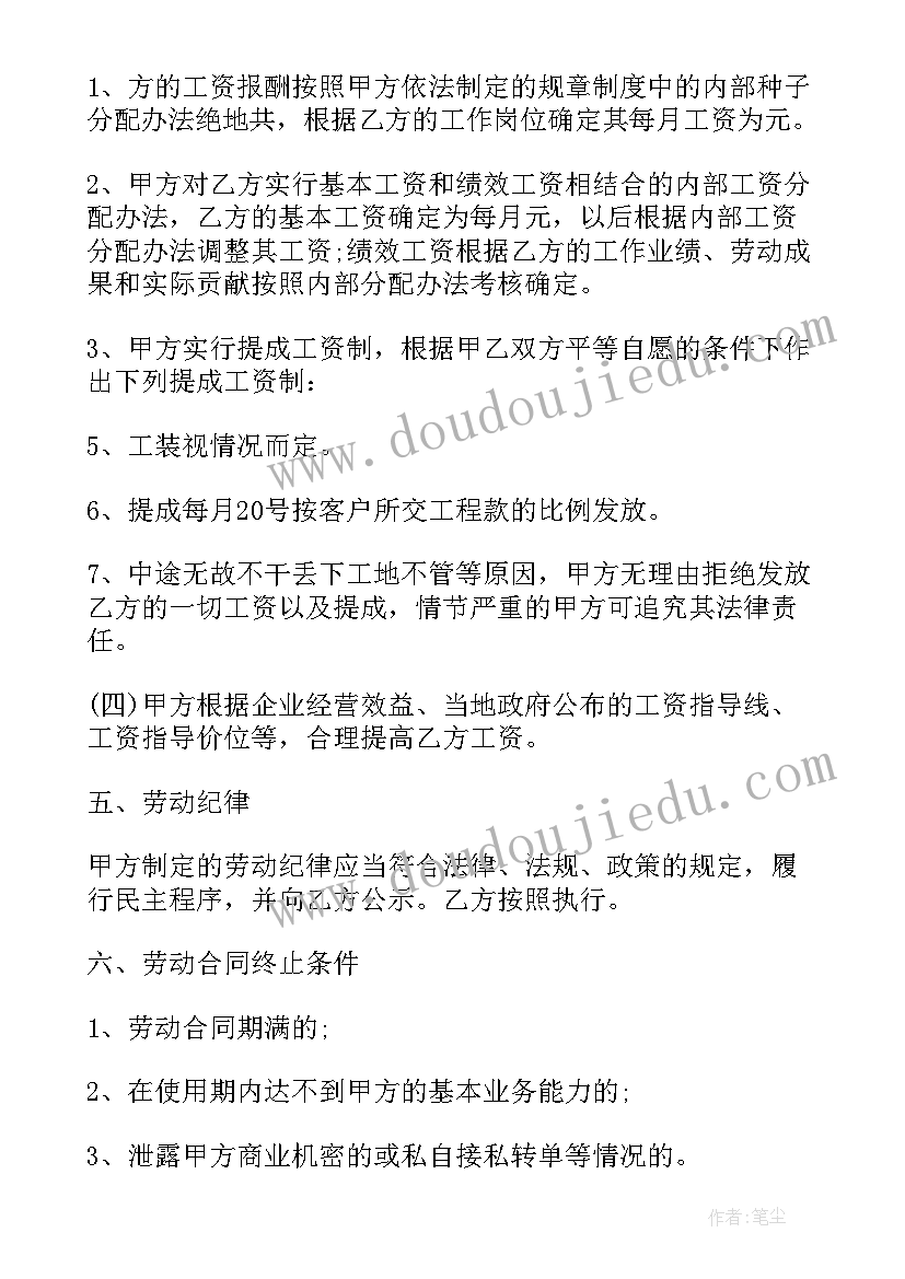 最新与装修工人签合同(优质5篇)