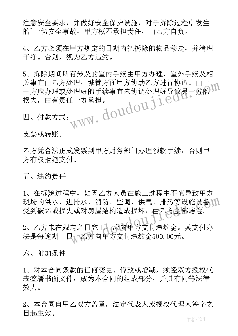 最新与装修工人签合同(优质5篇)