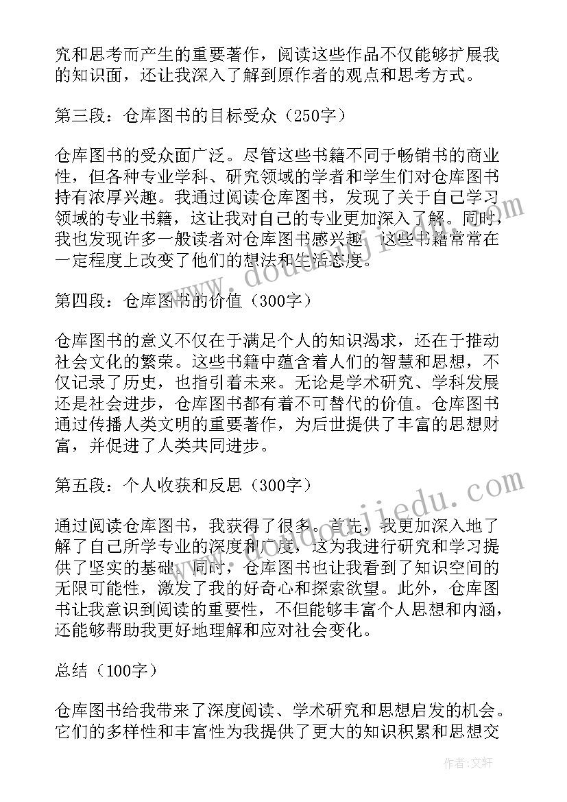 最新图书捐赠仪式领导致辞(通用9篇)