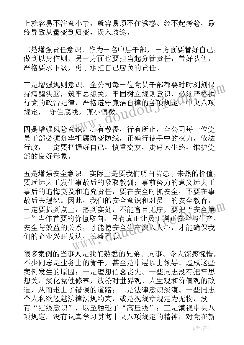 最新矿山事故警示教育培训片观后总结 观看安全事故警示教育片心得体会感悟(优质5篇)