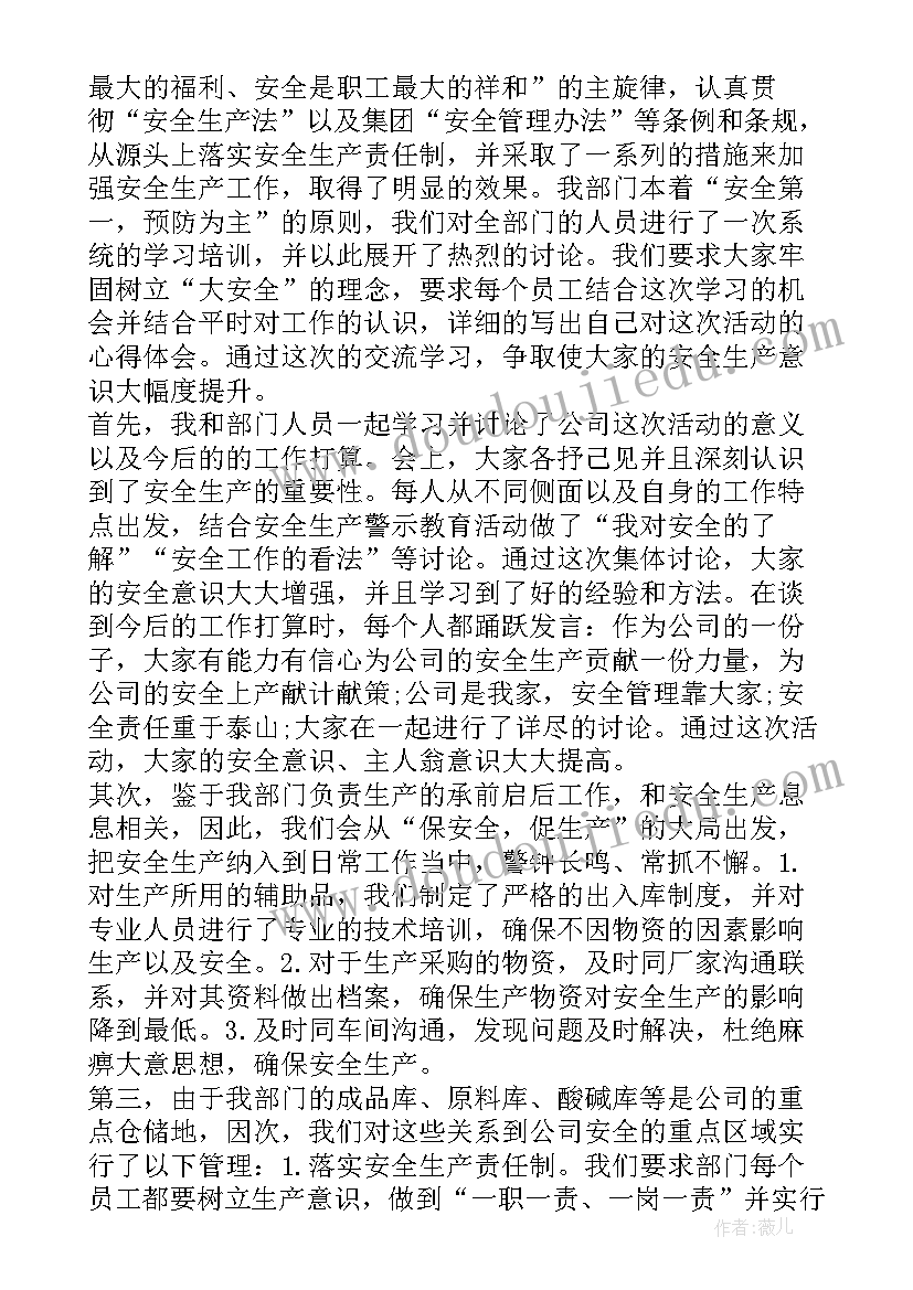 最新矿山事故警示教育培训片观后总结 观看安全事故警示教育片心得体会感悟(优质5篇)