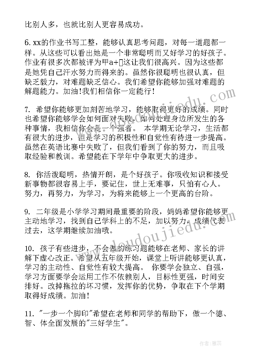 最新放暑假家长寄语(实用5篇)