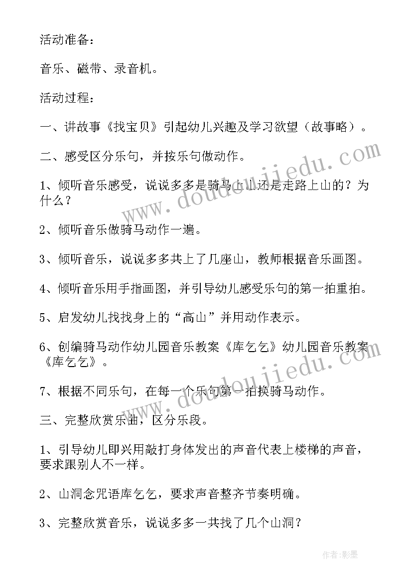 奥尔夫音乐教育体系的总结与展望 奥尔夫音乐教育体系中的节奏练习(实用5篇)