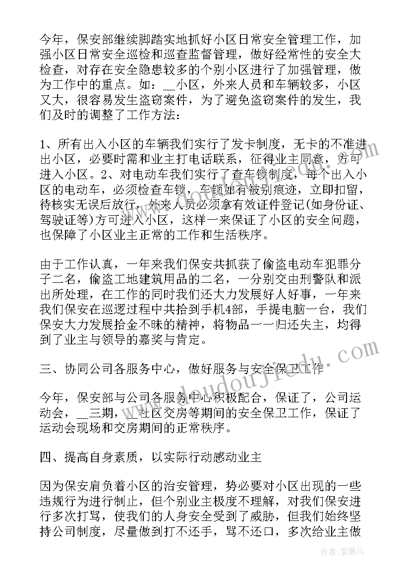 最新酒吧工作周报 酒吧营销总监工作总结(精选8篇)