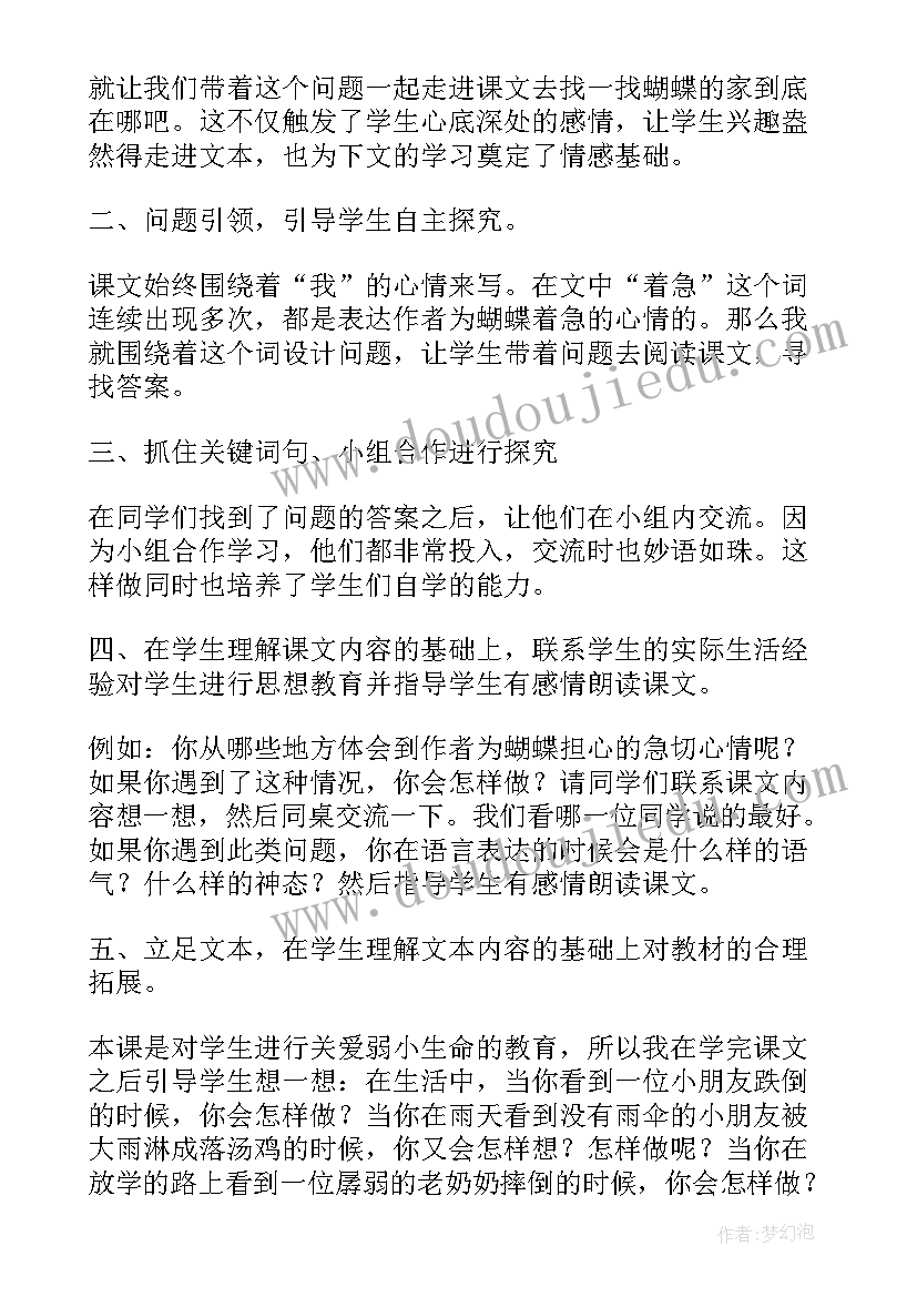 2023年部编版四下语文语文园地七教学反思(精选5篇)