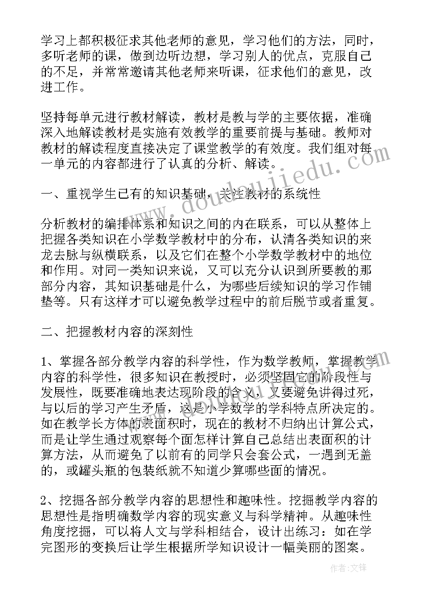 新教师反思总结(模板5篇)