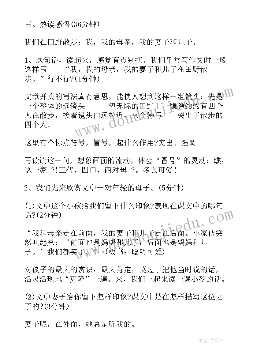 最新学生发展对象培训心得体会 发展对象培训班心得体会(精选7篇)