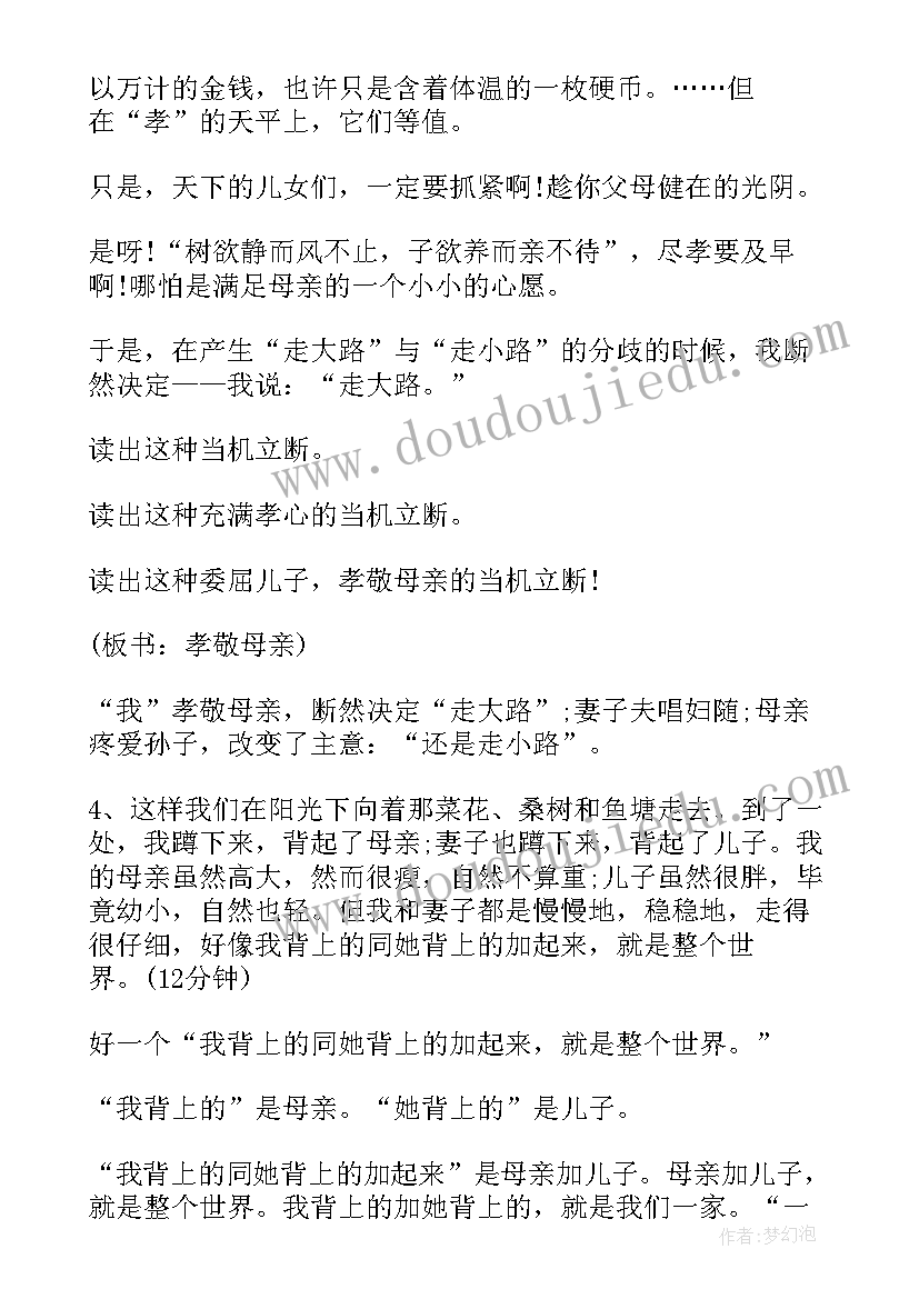 最新学生发展对象培训心得体会 发展对象培训班心得体会(精选7篇)