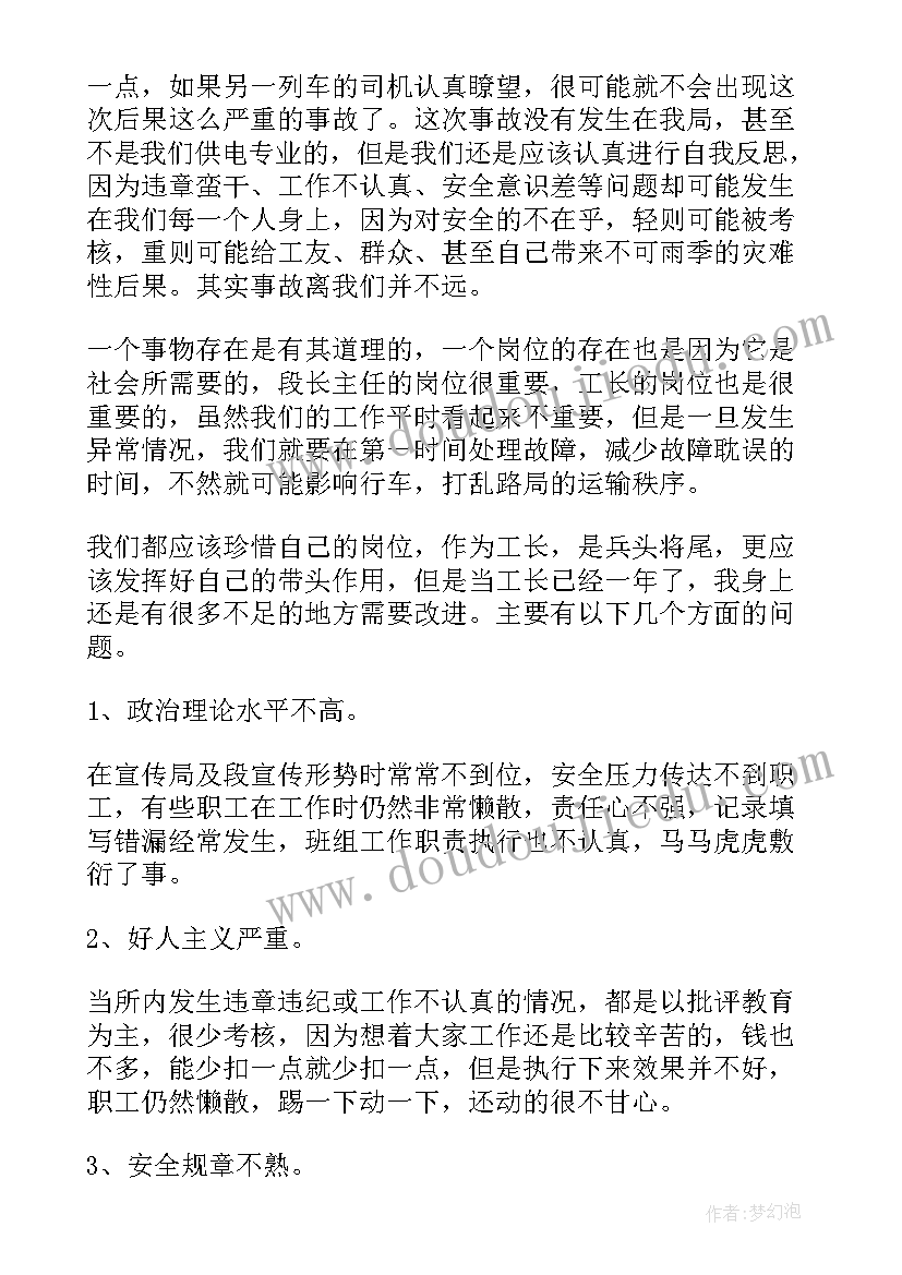 园林专业劳动教育心得体会(精选5篇)