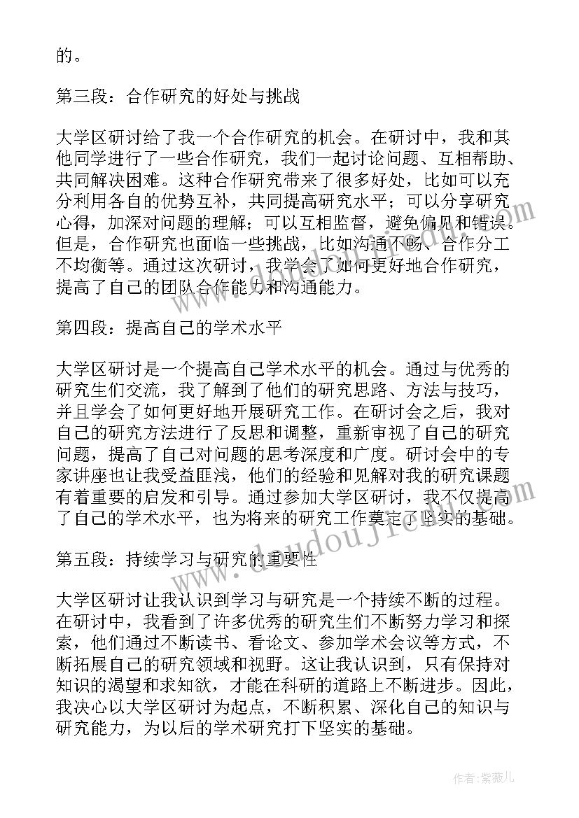 2023年学区房协议有法律效力吗(大全5篇)