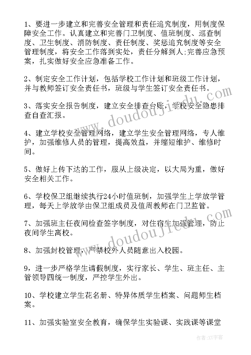 2023年团建活动领导总结讲话内容(精选5篇)