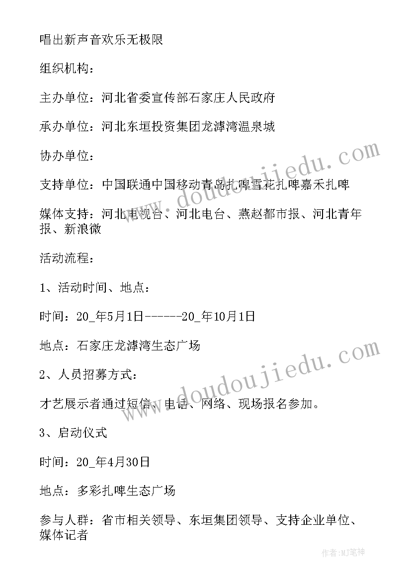 最新智慧农业项目方案计划书 农业创业项目计划书方案(大全5篇)