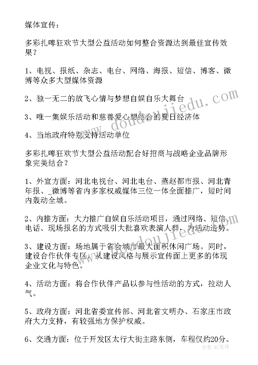 最新智慧农业项目方案计划书 农业创业项目计划书方案(大全5篇)