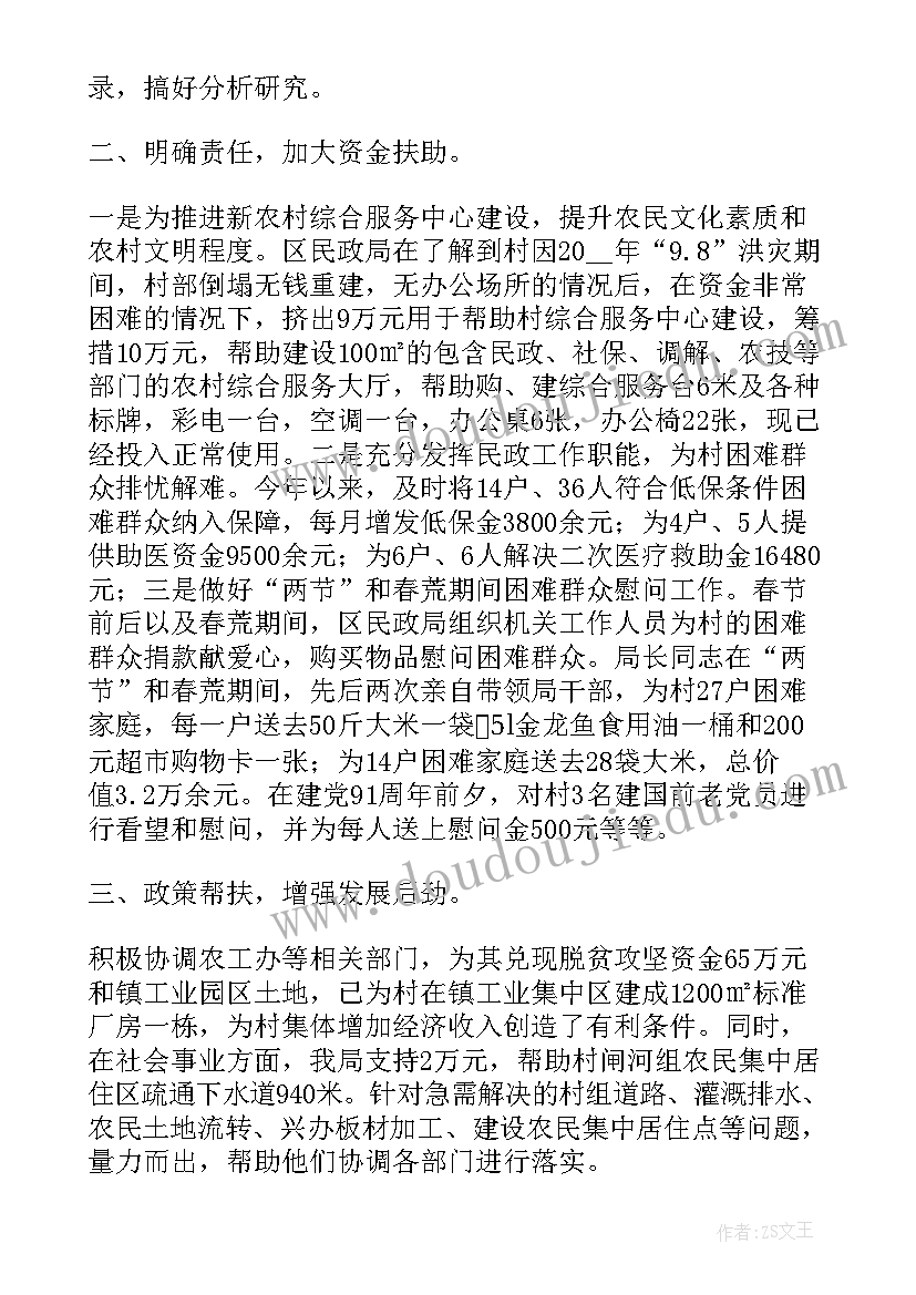 做深做细群众工作专题研讨发言稿 如何做深做细群众工作讲话材料(实用9篇)