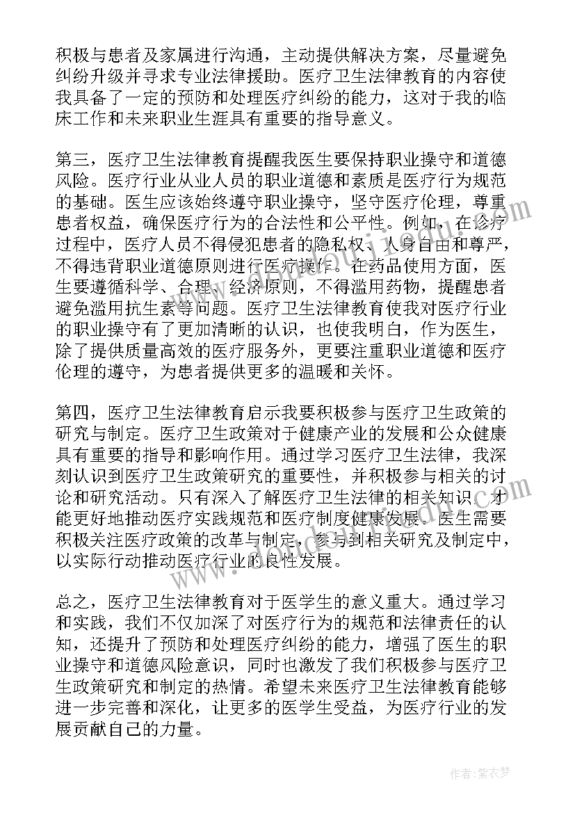 医务人员手卫生演讲(汇总6篇)