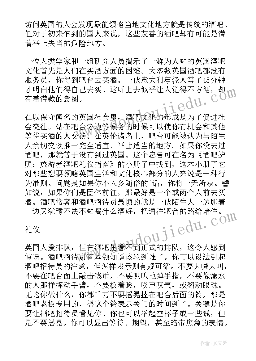 最新英国文化遗产有哪些 英国文化活动心得体会(实用5篇)