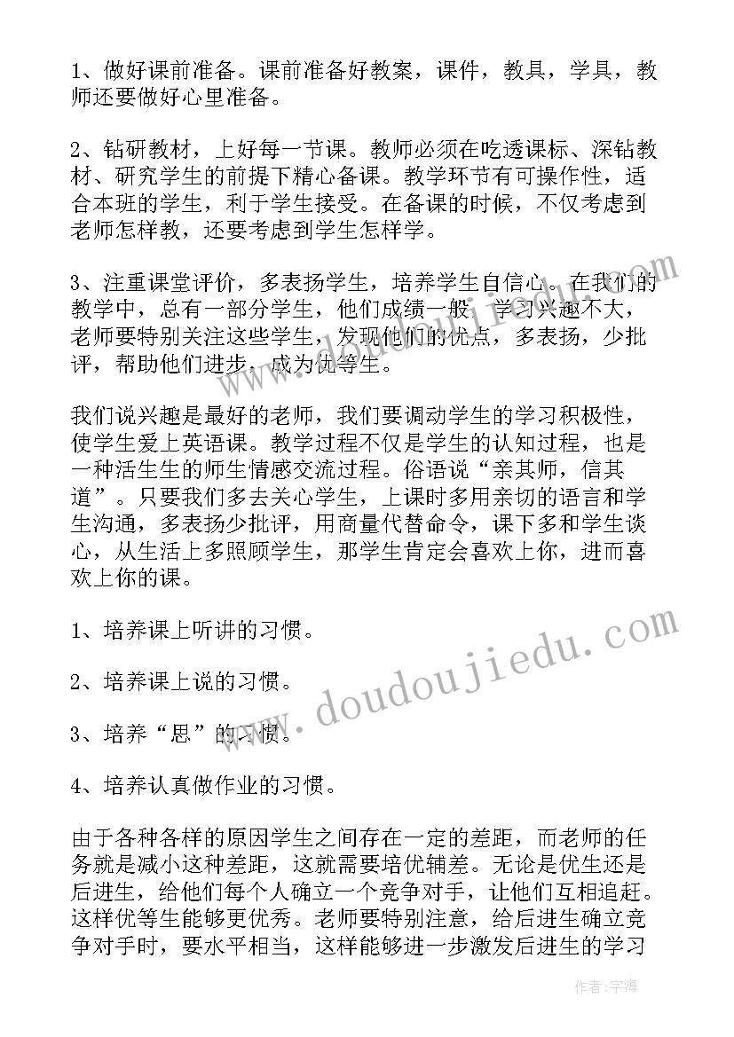 加快教育强国心得体会 加快建设教育强国心得体会(模板5篇)