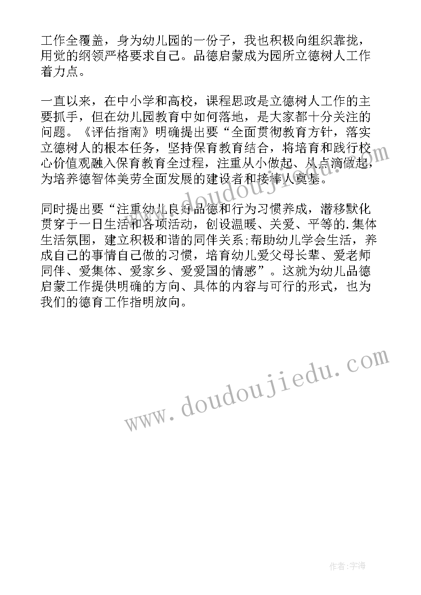 加快教育强国心得体会 加快建设教育强国心得体会(模板5篇)