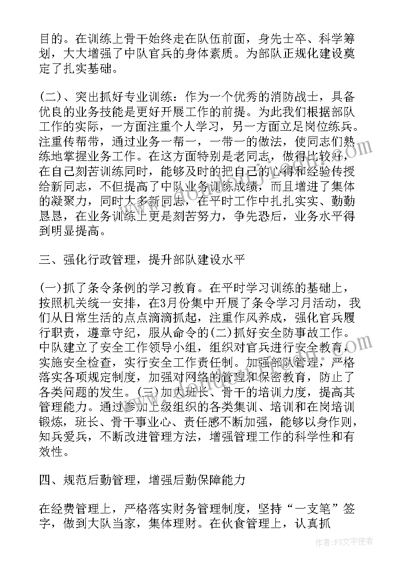 最新部队强化政治意识思想汇报 部队半年工作总结(优质8篇)