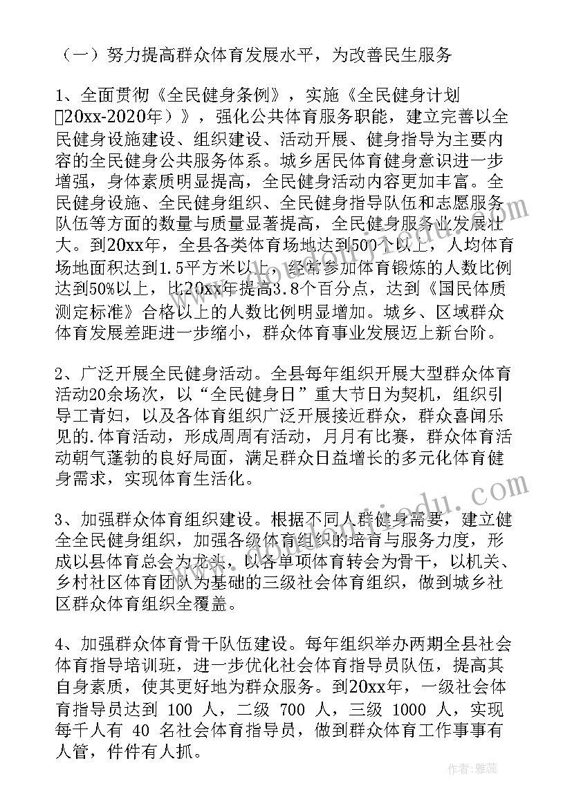 最新体育中心年度工作总结 寒假体育作业初中心得体会(优秀10篇)