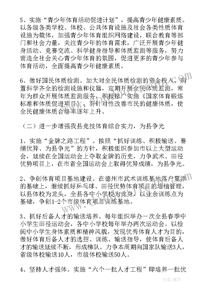 最新体育中心年度工作总结 寒假体育作业初中心得体会(优秀10篇)