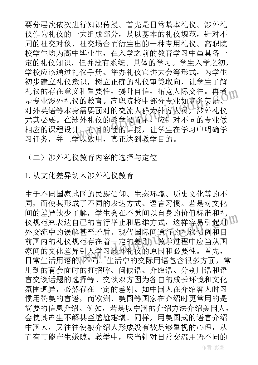 最新谈谈大学生职业素养论文 高职体育教学与大学生职业素养论文(优秀5篇)