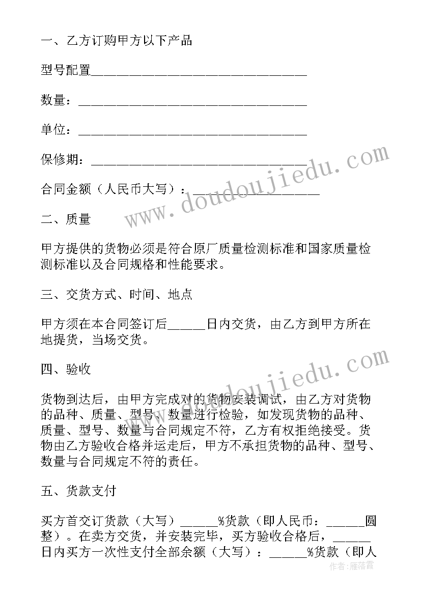 购机合同乙方反悔甲方推脱不办理办 采购机器设备合同(汇总5篇)