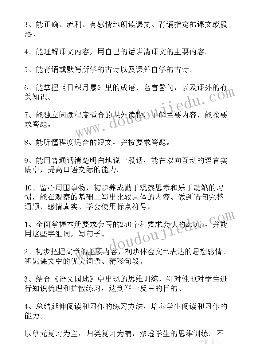 部编版三年级语文教学总结与反思(大全7篇)