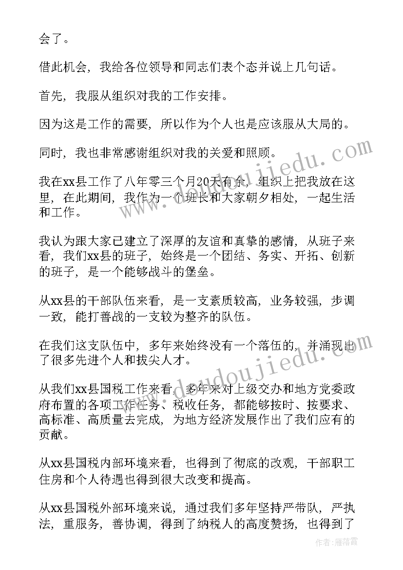 2023年公务员辞职后社保处理 公务员辞职信(大全8篇)