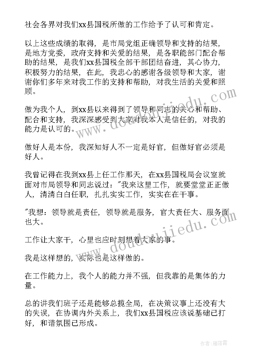 2023年公务员辞职后社保处理 公务员辞职信(大全8篇)