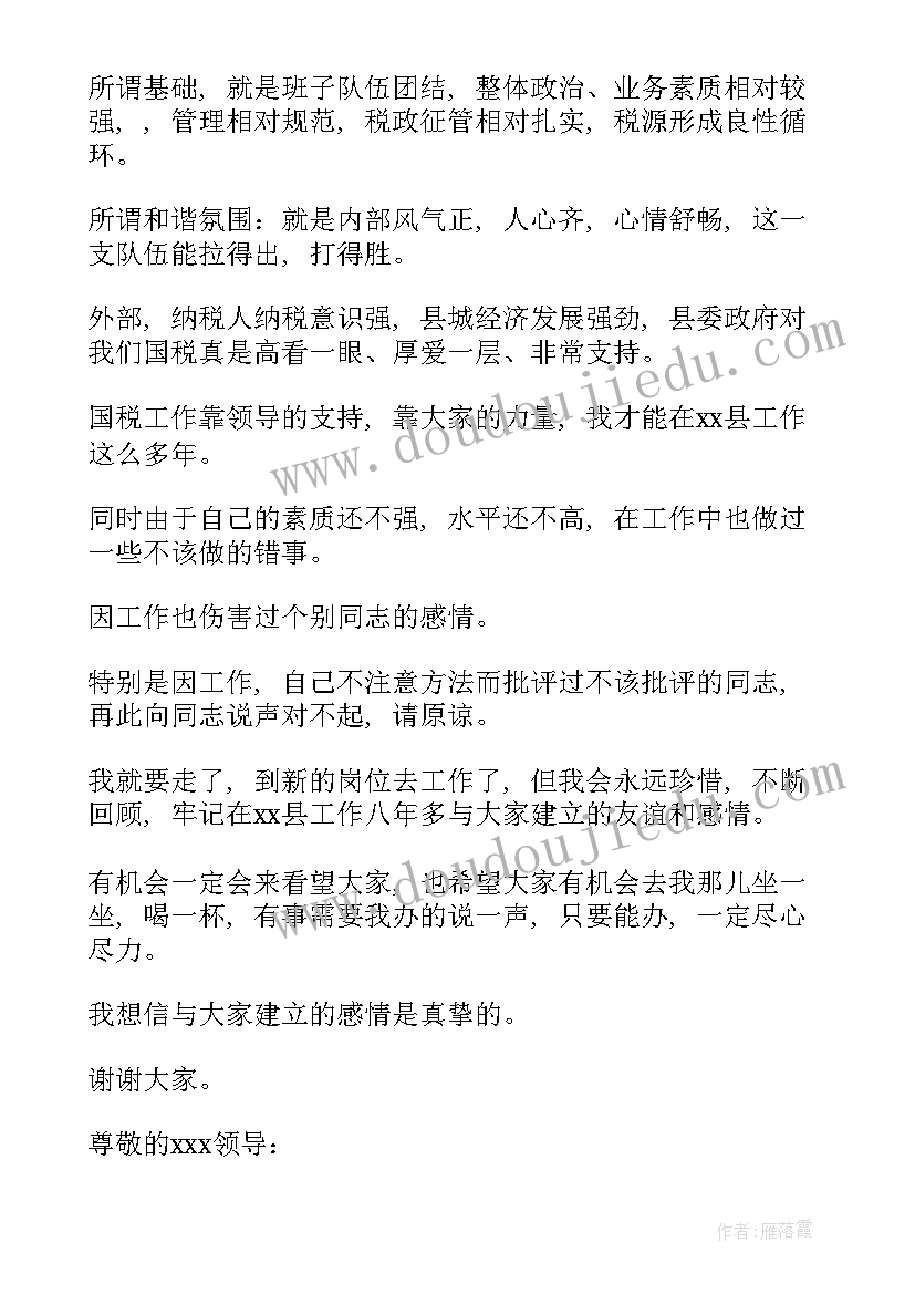 2023年公务员辞职后社保处理 公务员辞职信(大全8篇)