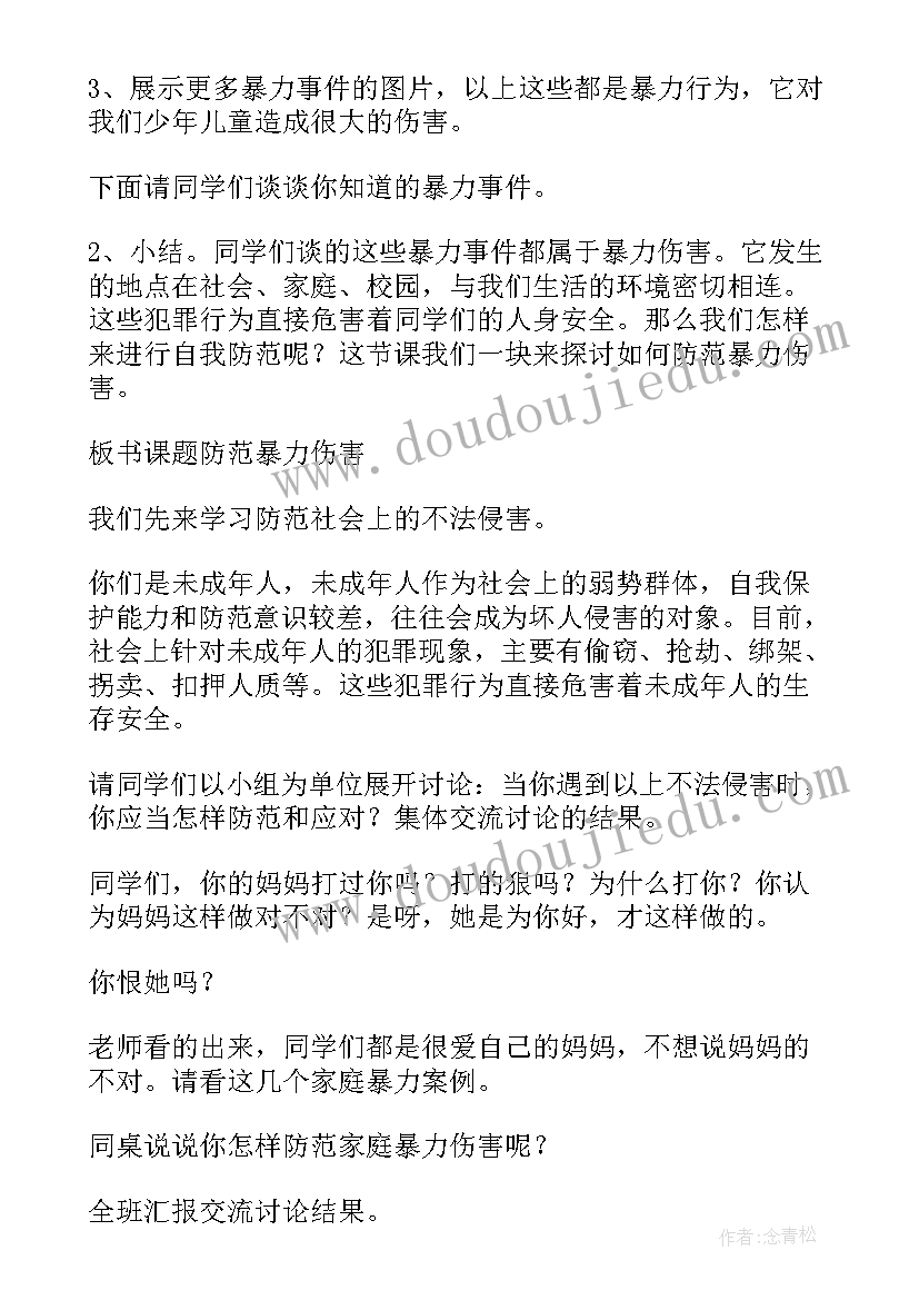 2023年小学反恐防暴应急演练方案及流程(精选5篇)