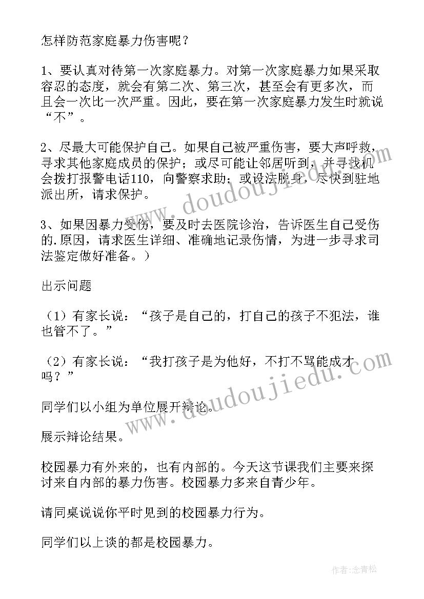 2023年小学反恐防暴应急演练方案及流程(精选5篇)