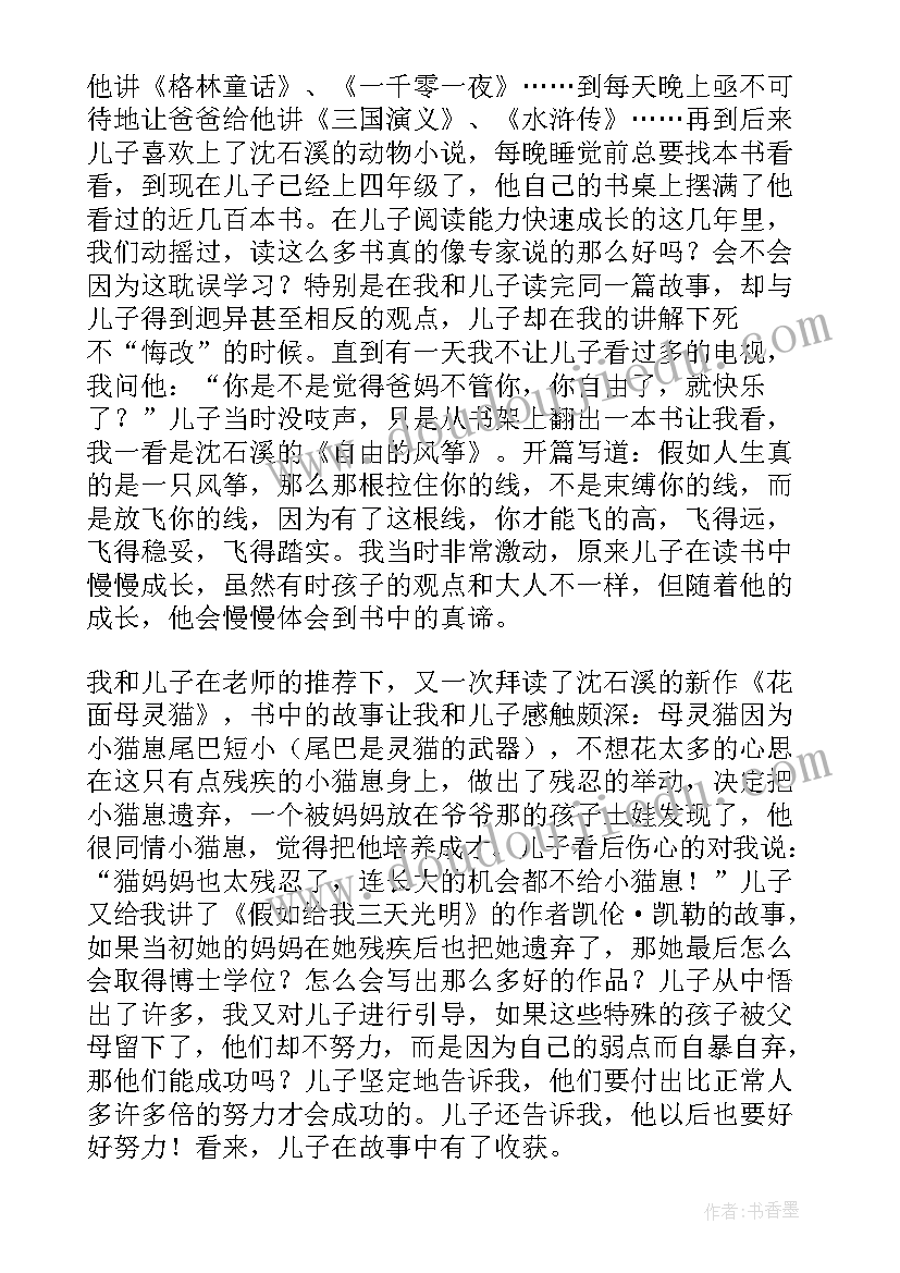 幸福家庭建设心得体会论文 建设幸福家庭心得体会(优秀5篇)