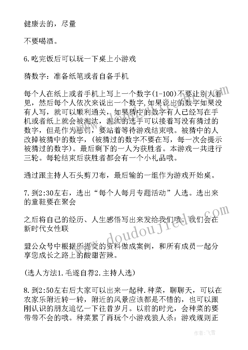 最新农家乐团建活动策划方案(优秀5篇)