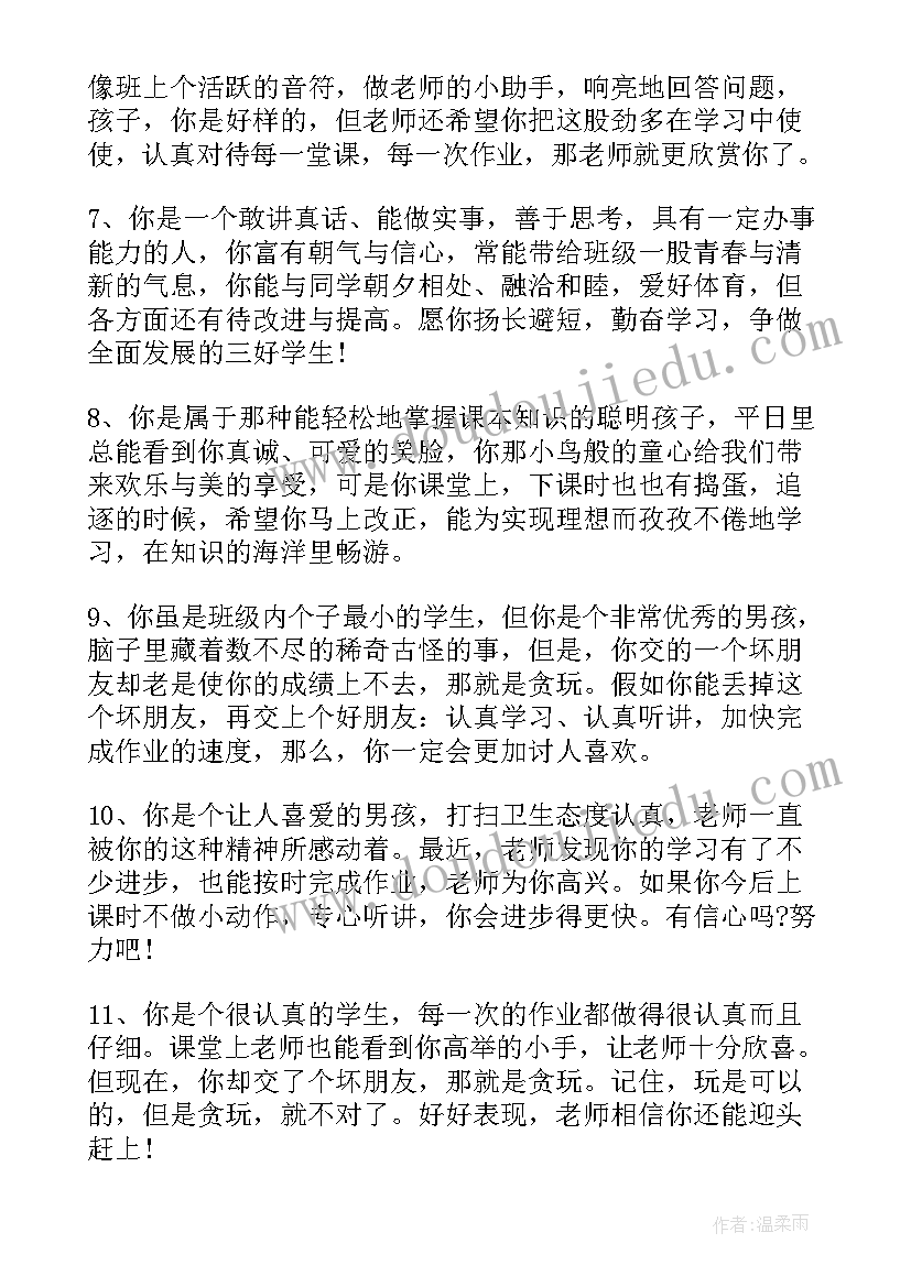 最新学生毕业鉴定表自我鉴定 学生毕业鉴定(优秀8篇)