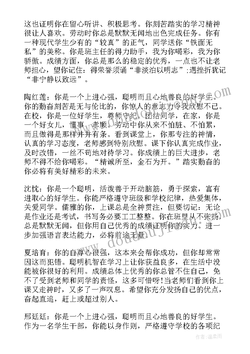 最新学生毕业鉴定表自我鉴定 学生毕业鉴定(优秀8篇)